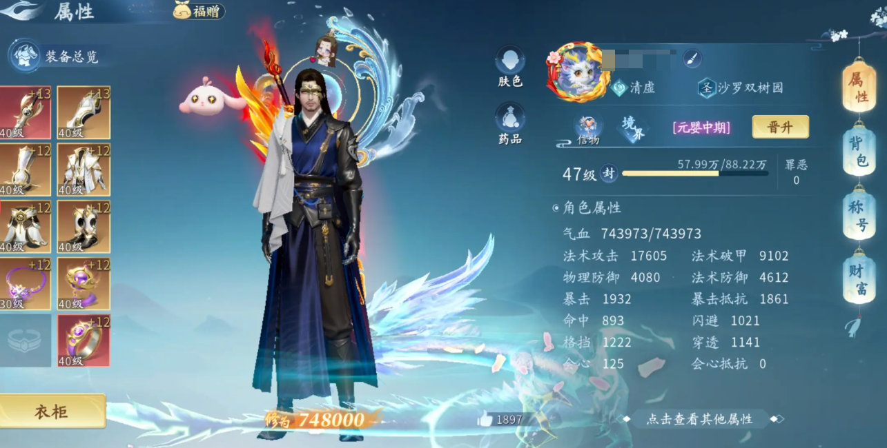 仙遇手游测评 仙遇手游好玩吗