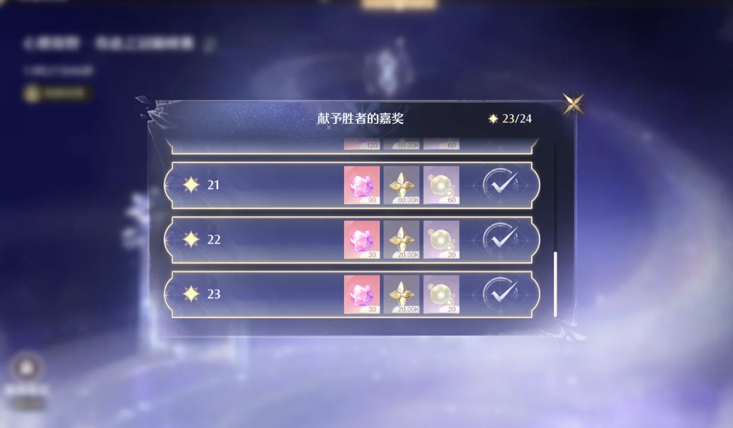 无限暖暖奇迹之冠搭配赛玩法介绍 无限暖暖奇迹之冠搭配赛怎么玩