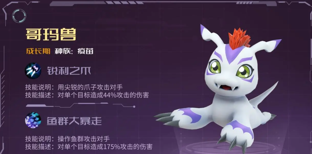 数码宝贝源码图鉴分享 数码宝贝源码有哪些数码兽