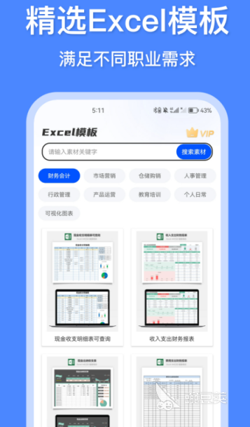 辦公軟件有哪些 精選高效實(shí)用的辦公APP推薦