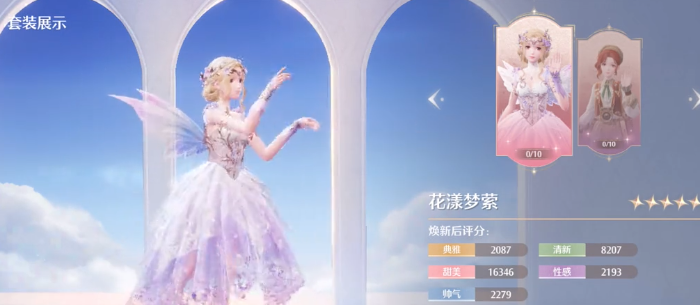 无限暖暖花仙子如何获取 无限暖暖花仙子获取指南