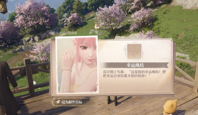 无限暖暖好运随行任务攻略 无限暖暖好运随行这么过