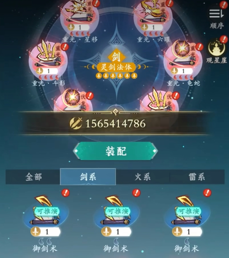 问剑长生哪个职业好玩 问剑长生可选职业介绍