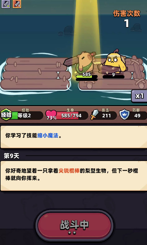 冒险者日记天赋介绍 冒险者日记天赋加点介绍