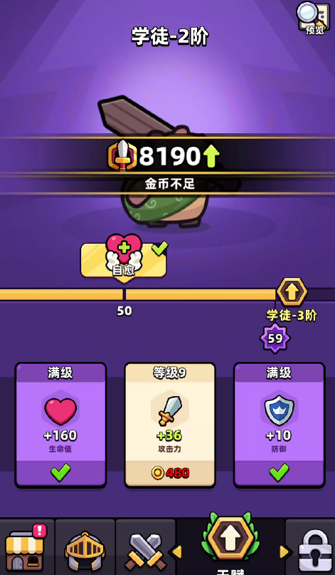 冒险者日记天赋介绍 冒险者日记天赋加点介绍