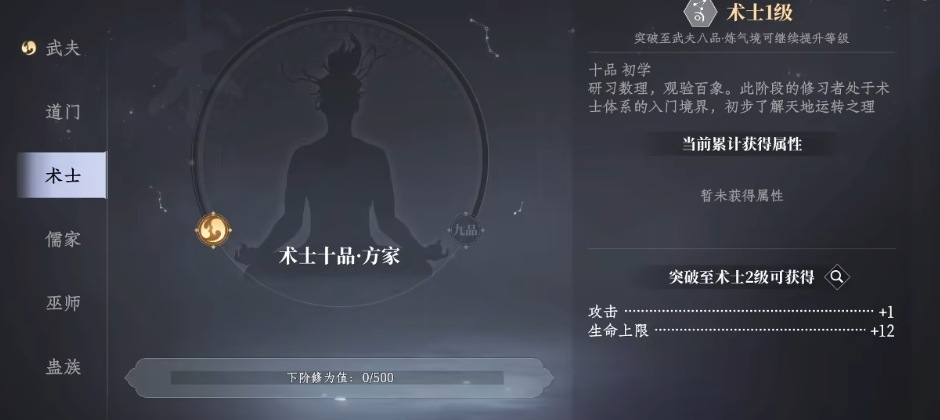 大奉打更人手游流派有哪些 最新流派效果介绍