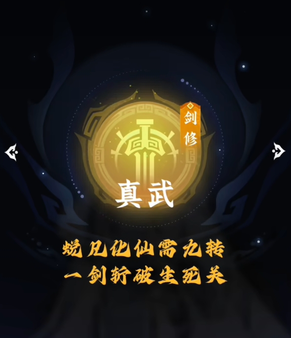 问剑长生剑修怎么玩 问剑长生剑修流派推荐
