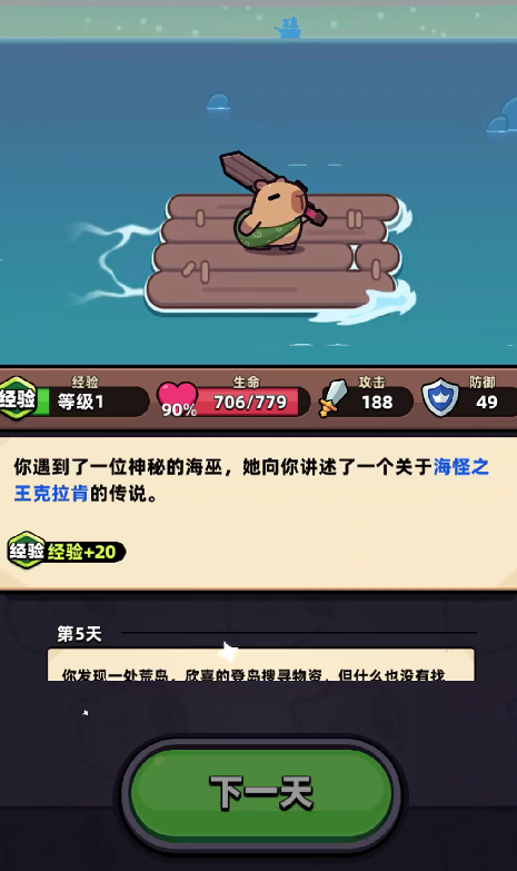 冒险者日记天赋介绍 冒险者日记天赋加点介绍
