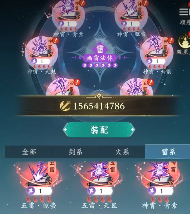 问剑长生哪个职业好玩 问剑长生可选职业介绍