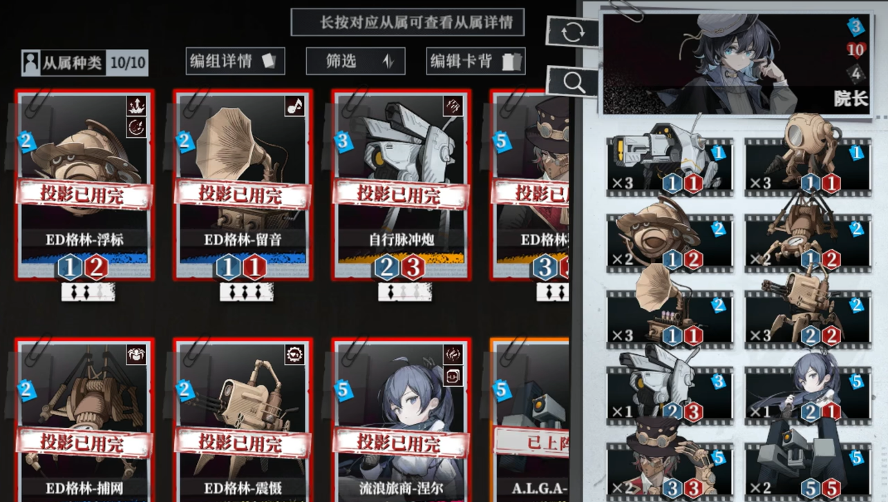 异色边缘从属介绍 异色边缘从属是什么