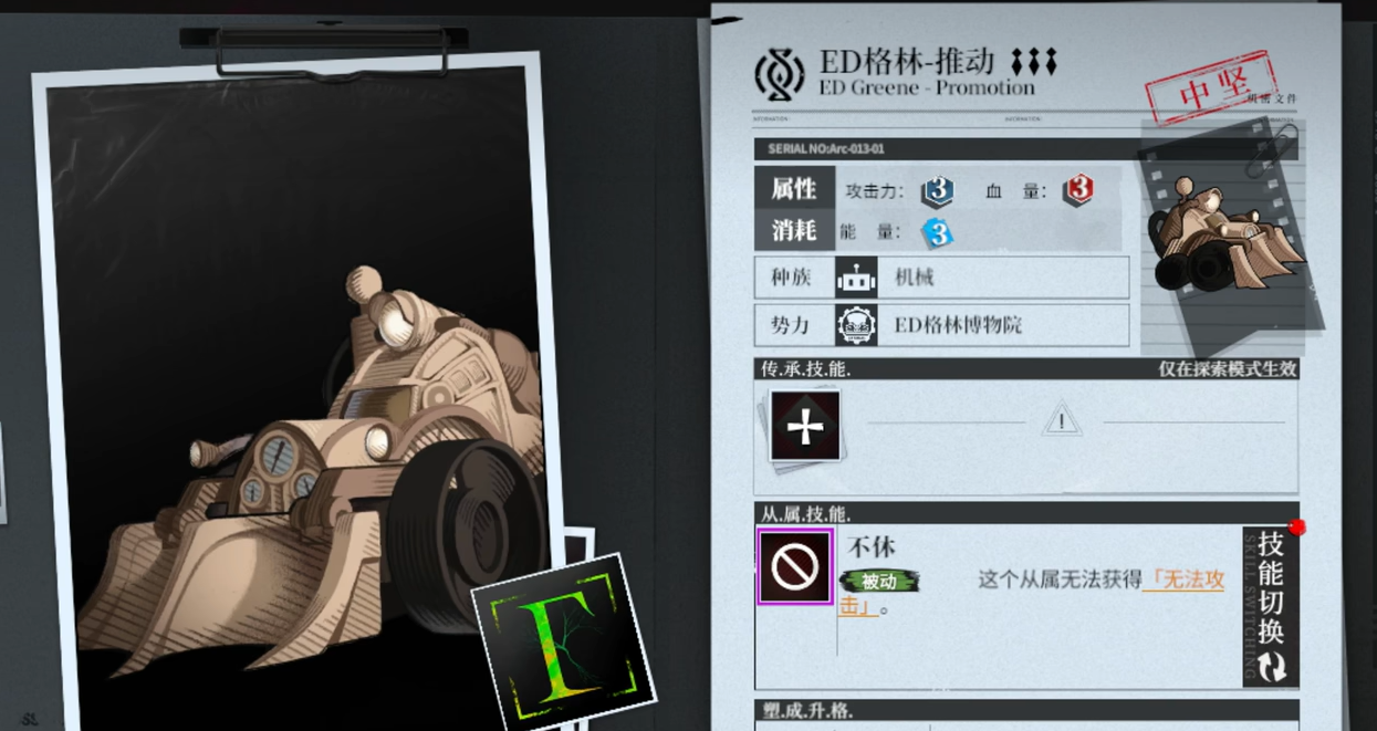 异色边缘从属介绍 异色边缘从属是什么