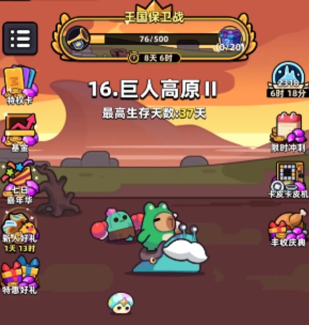 冒险者日记卡皮巴拉攻略 冒险者日记卡皮巴拉新手入门玩法