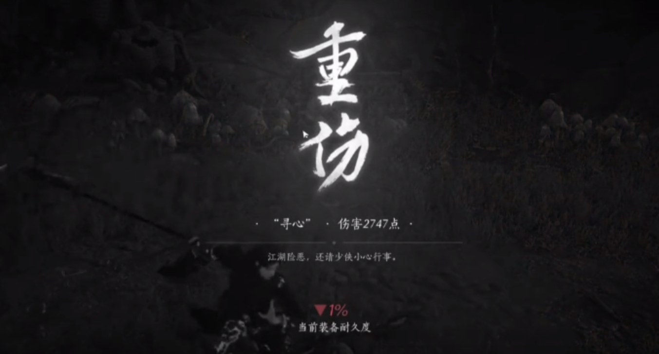 燕云十六声寻心怎么打 燕云十六声寻心玩法介绍
