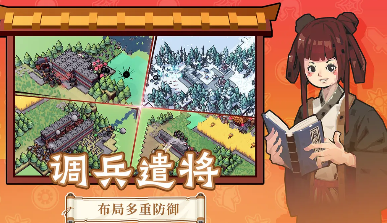 墨守孤城好玩吗 墨守孤城玩法详解攻略