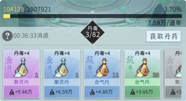 问剑长生哪个职业升级快 问剑长生升级快职业推荐