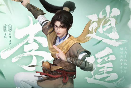 仙剑世界李逍遥合体技是什么 仙剑世界里逍遥合体技详细介绍
