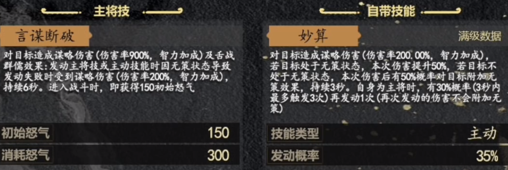 九牧之野蜀国武将推荐 九牧之野蜀国武将有哪些