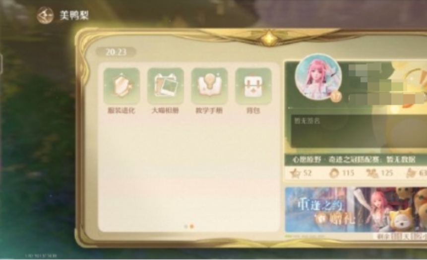 无限暖暖资源采集有哪些方法 无限暖暖资源采集攻略