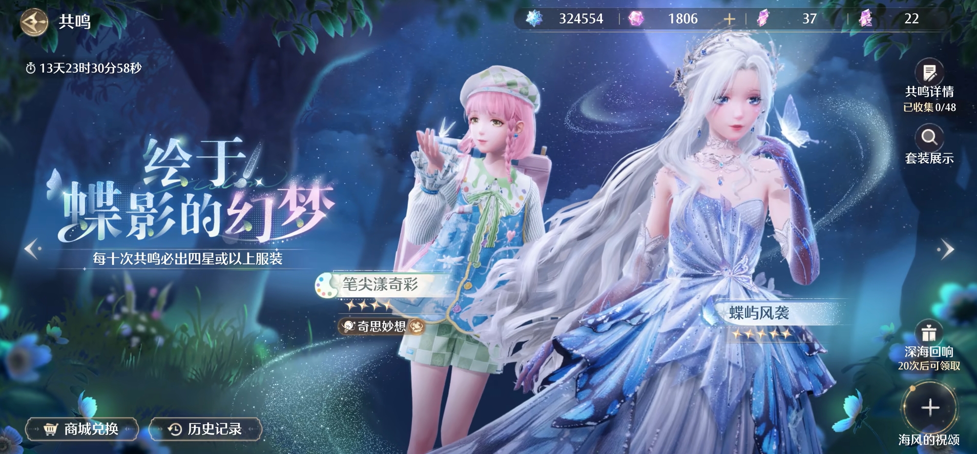 无限暖暖限时阁玩法解析 无限暖暖限时阁抽卡攻略详解