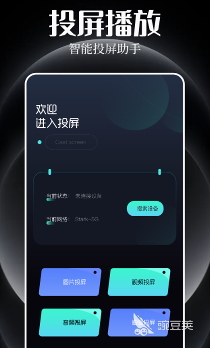 免費追劇APP推薦 免費追劇軟件合集大全