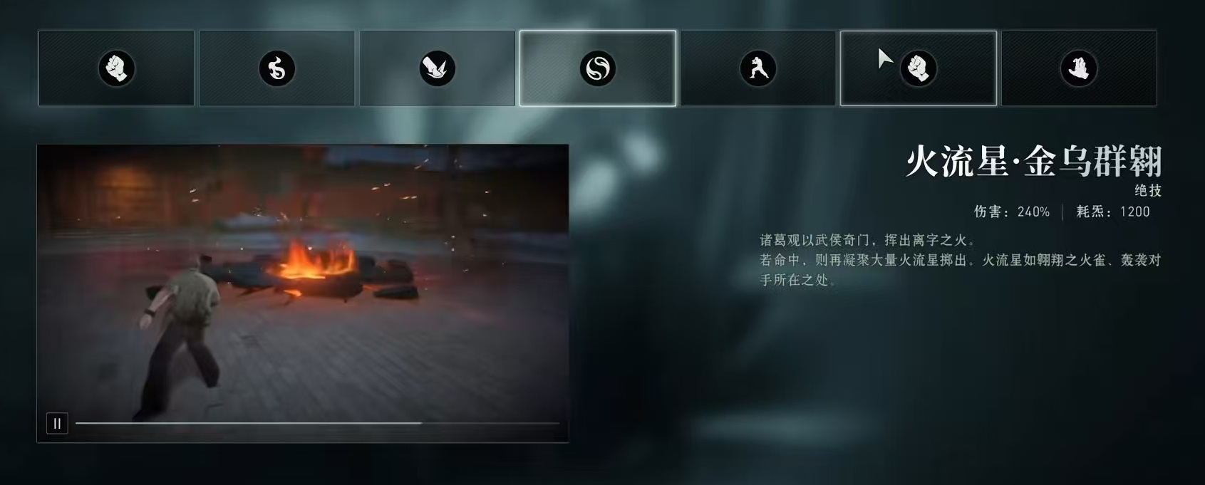 异人之下手游诸葛观怎么玩 诸葛观技能有哪些