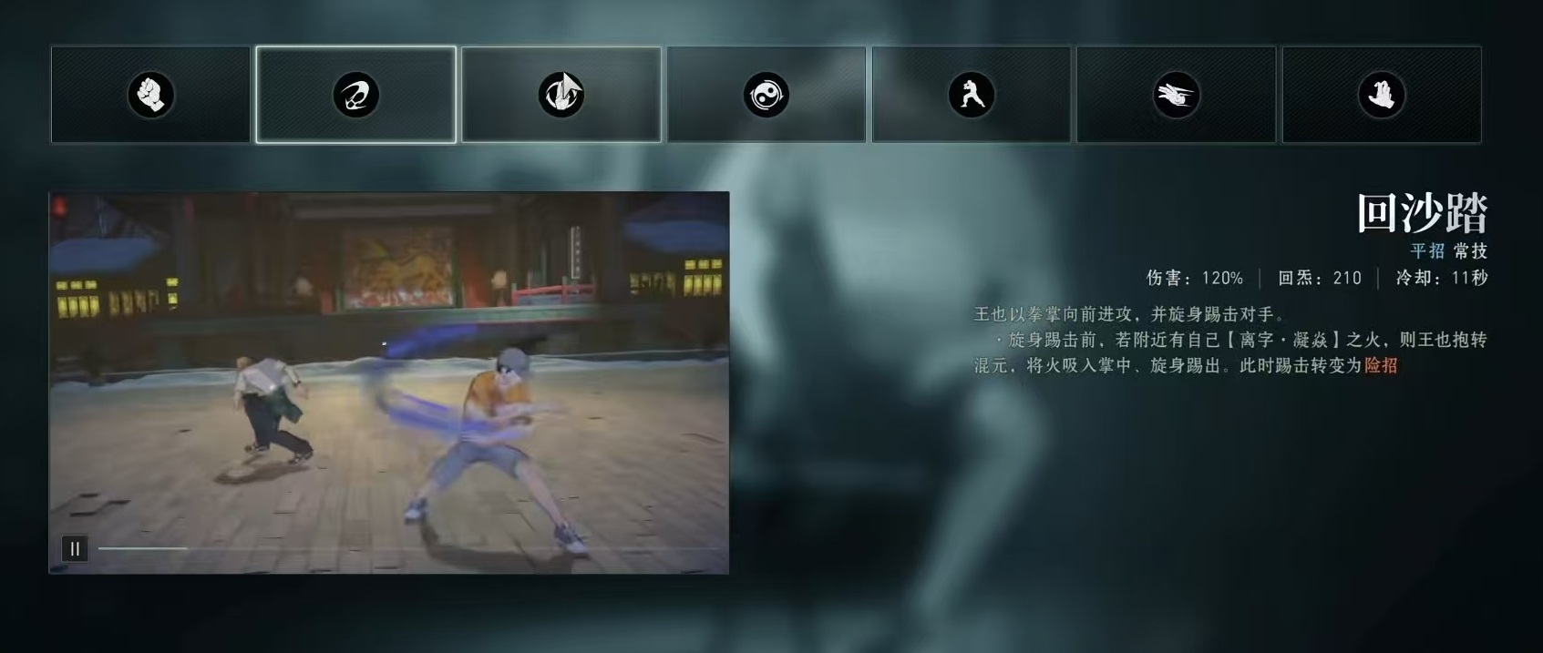 异人之下手游王也怎么玩 王也技能效果分析