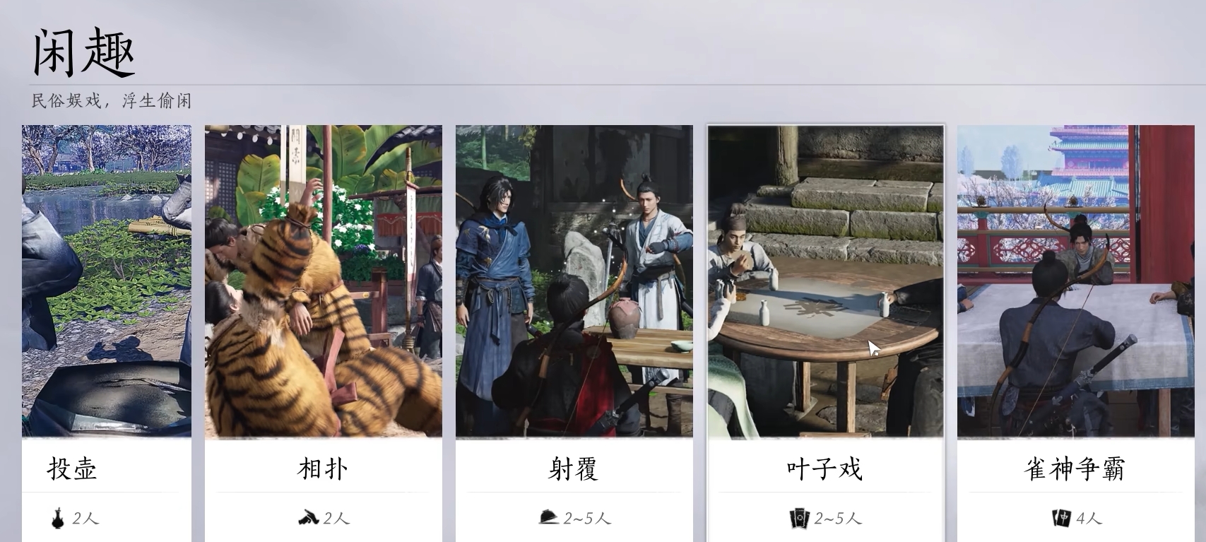 燕云十六声游戏玩法有哪些 燕云十六声全部玩法一览