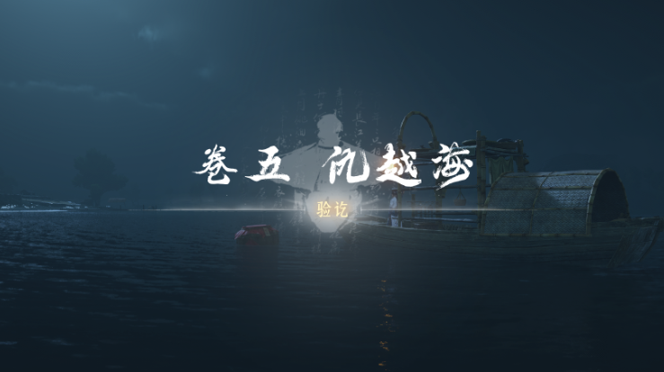 燕云十六声飒沓流星怎么获得 燕云十六声飒沓流星获取方法介绍