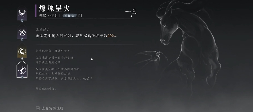 燕云十六声装备心法搭配介绍 心法如何搭配最强