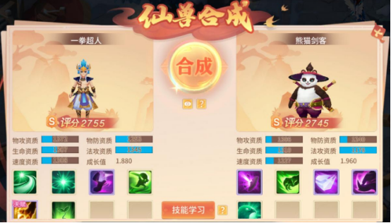 梦想桃源宠物合宠系统攻略 梦想桃源宠物合宠系统详解