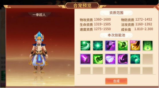 梦想桃源宠物合宠系统攻略 梦想桃源宠物合宠系统详解