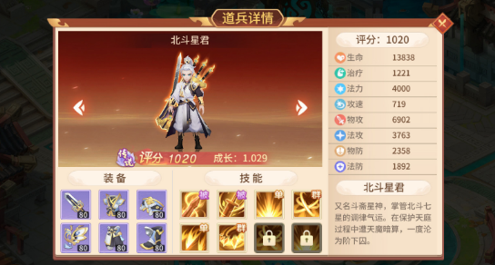 梦想桃源道兵搭配攻略 梦想桃源道兵搭配详解