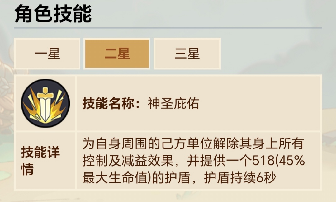 英勇之地圣骑士怎么样 英勇之地圣骑士天赋介绍