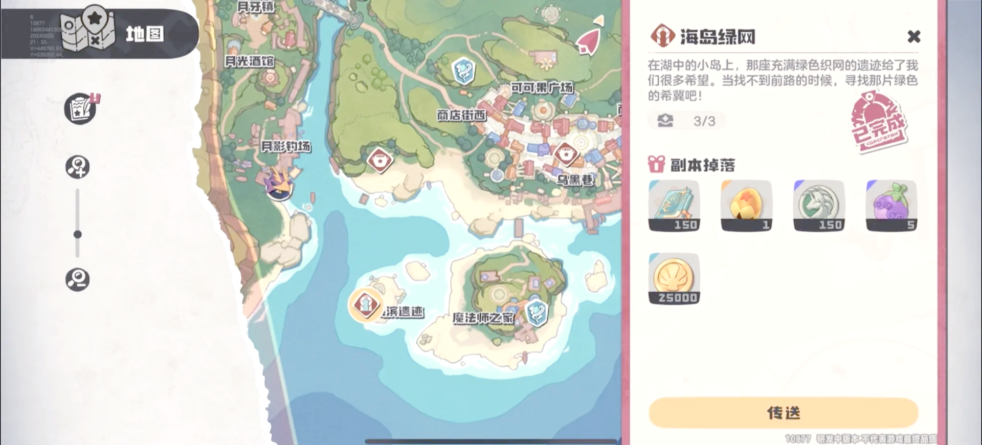 洛克王国手游地图可探索区域一览 洛克王国有哪些可探索的地方