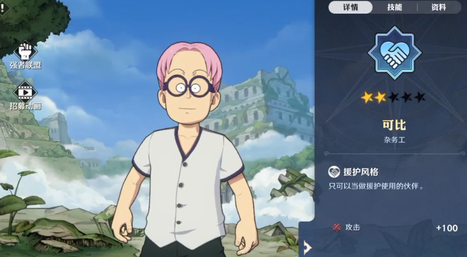 航海王壮志雄心可比出了吗 航海王壮志雄心可比厉害吗​