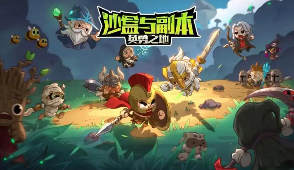 英勇之地结束新手期怎么做 英勇之地结束新手期方法