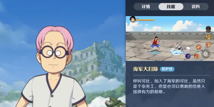 航海王壮志雄心可比出了吗 航海王壮志雄心可比厉害吗​