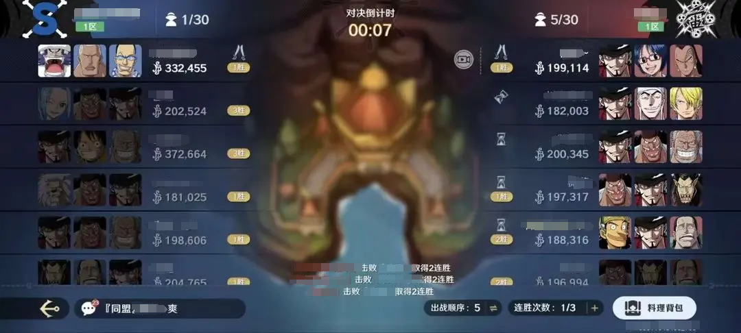 航海王壮志雄心同盟是什么 航海王壮志雄心同盟玩法介绍