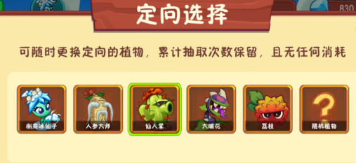 植物大战僵尸3卡牌有哪些 植物大战僵尸3卡牌规则介绍