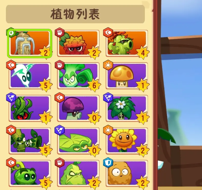 植物大战僵尸3卡牌有哪些 植物大战僵尸3卡牌规则介绍