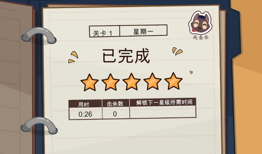 狼人清洁工成就怎么获取 狼人清洁工成就获取技巧一览