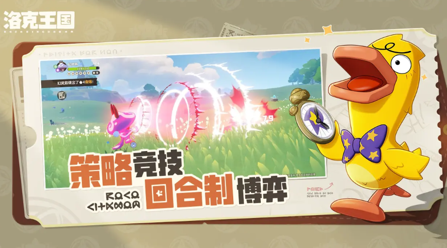 洛克王国手游宠物队伍搭配推荐 洛克王国世界宠物队伍怎么搭配