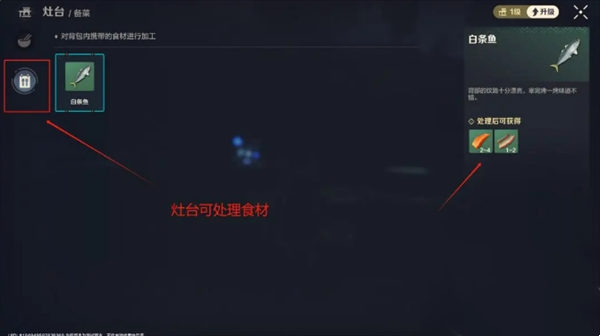 荒野起源香菇怎么获得 荒野起源香菇获取攻略