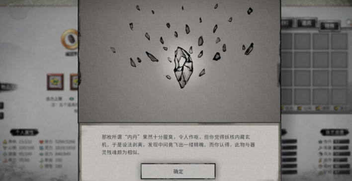 鬼谷八荒游远致攻略 鬼谷八荒手游游远致怎么玩