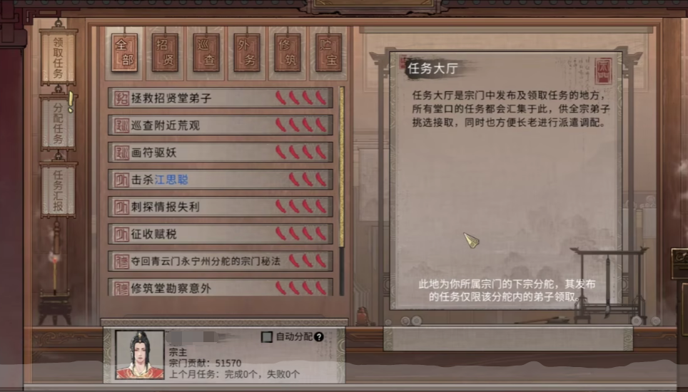 鬼谷八荒宗门怎么发展 鬼谷八荒手游宗门发展攻略