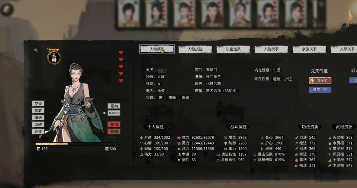 鬼谷八荒道心是什么 鬼谷八荒手游道心阁介绍