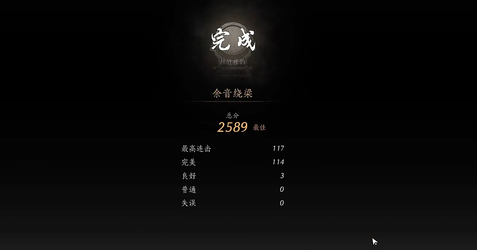 燕云十六声丝竹雅韵怎么玩 燕云十六声丝竹雅韵玩法介绍