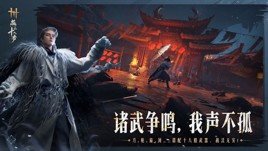 燕云十六声是mmo吗 燕云十六声是什么类型的游戏