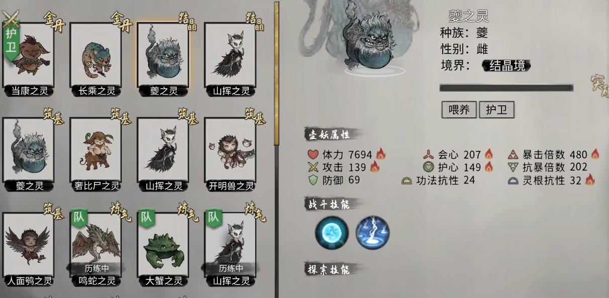 鬼谷八荒心得怎么用 鬼谷八荒手游心得介绍