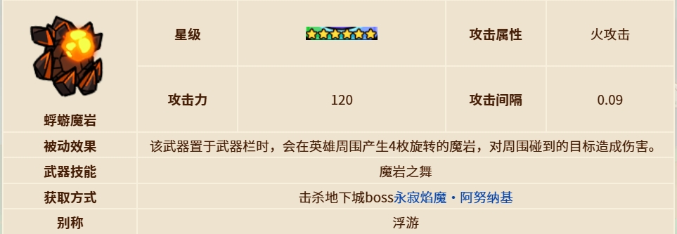 英勇之地浮游魔岩改造怎么操作 英勇之地浮游魔岩改造介绍